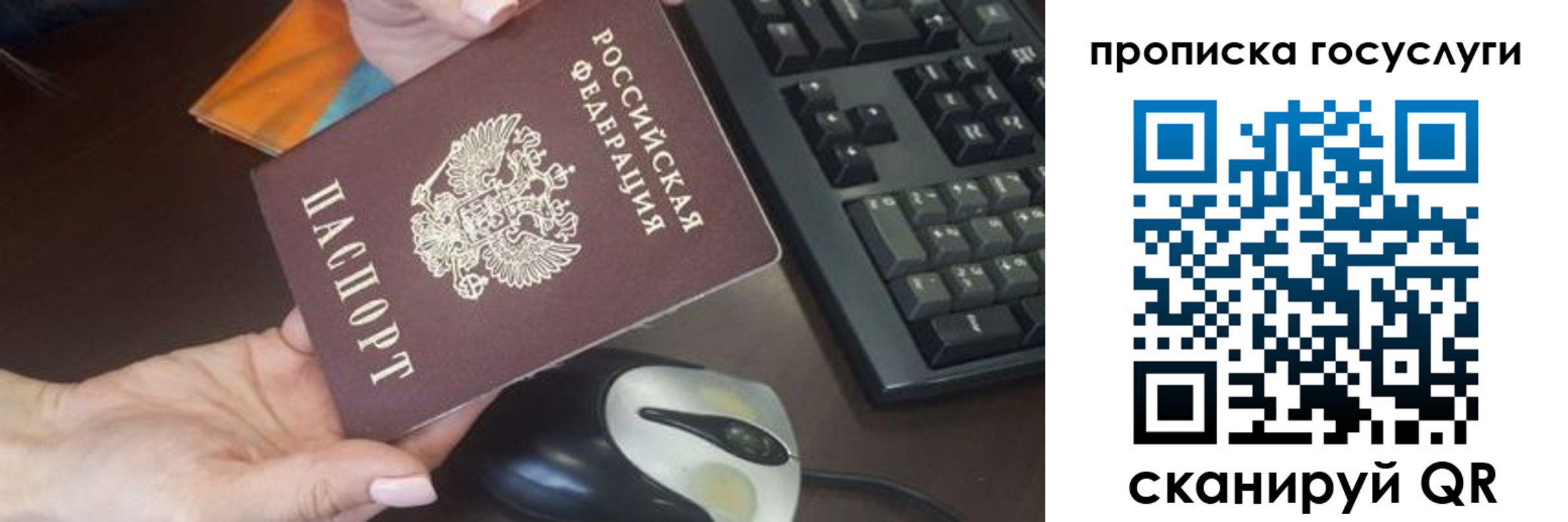 прописка от собственника в Улан-Удэ