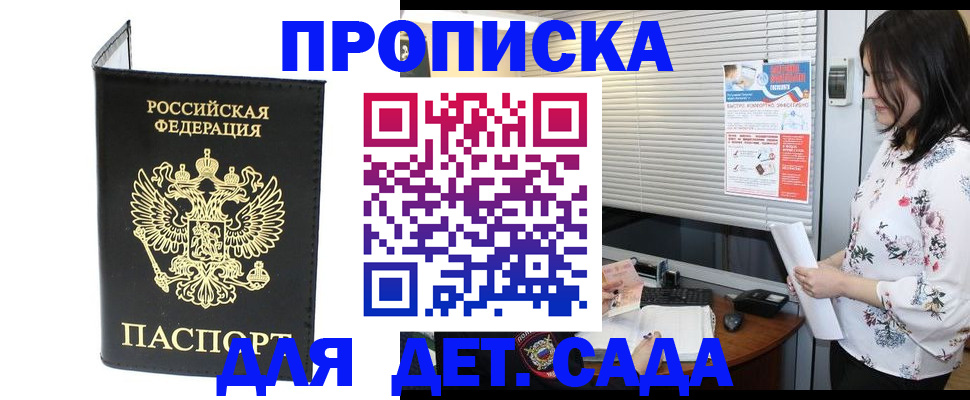 временная регистрация госуслуги в Улан-Удэ