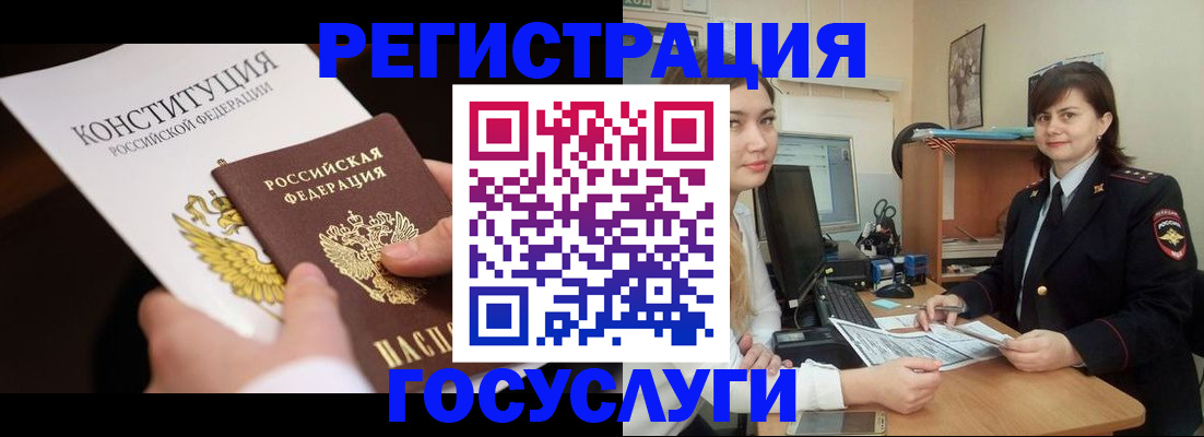прописка регистрация в Улан-Удэ