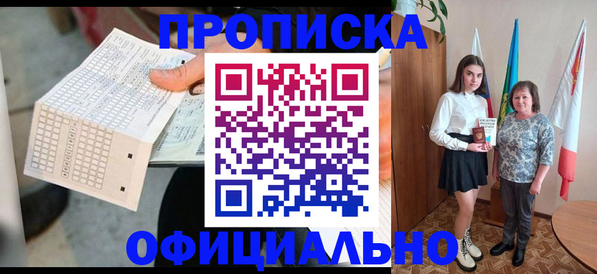 найти адрес прописки в Улан-Удэ