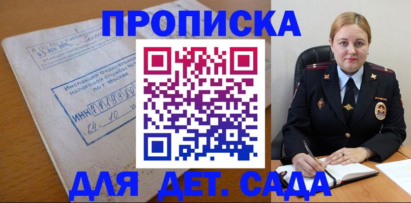 прописка поиск в Улан-Удэ