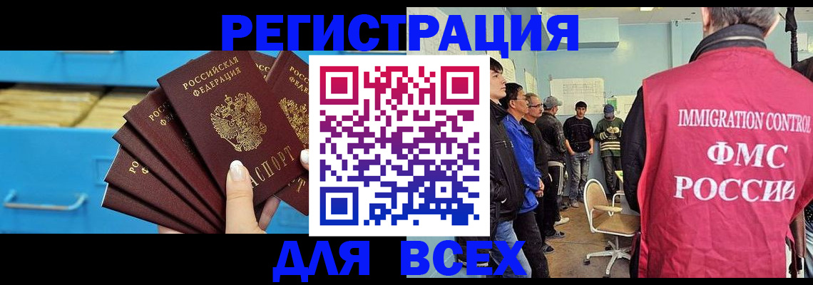 прописка для военкомата в Улан-Удэ